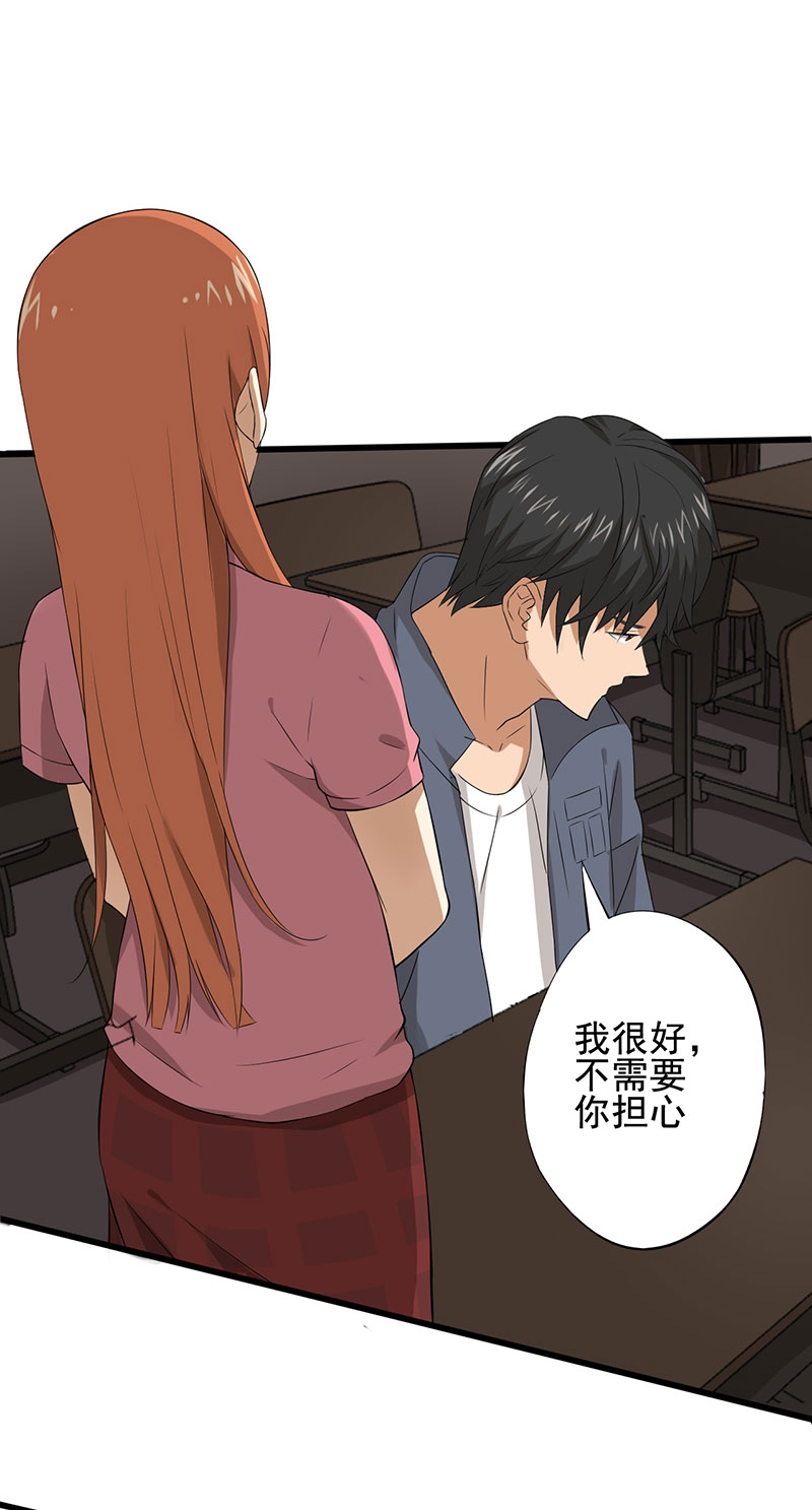 绝望教室电影完整版漫画,第21章：死亡斗兽棋3图