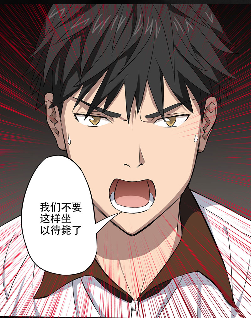 绝望教室全集完整版漫画,第1章：预告5图