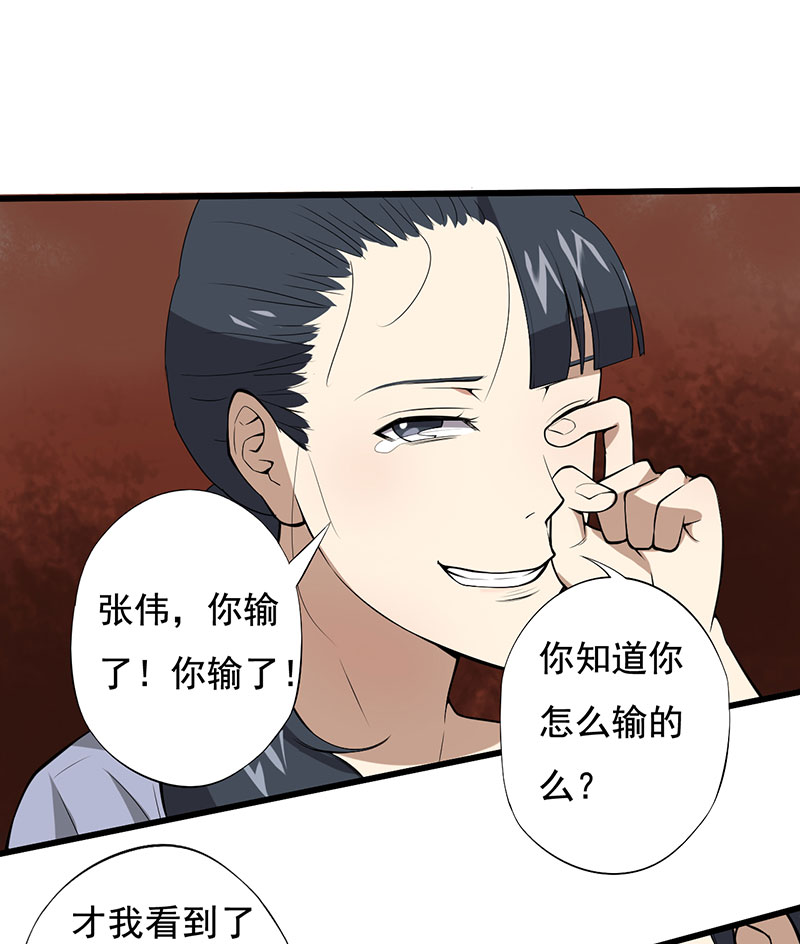 绝望教室有声小说打包下载漫画,第24章：设计好的陷阱4图