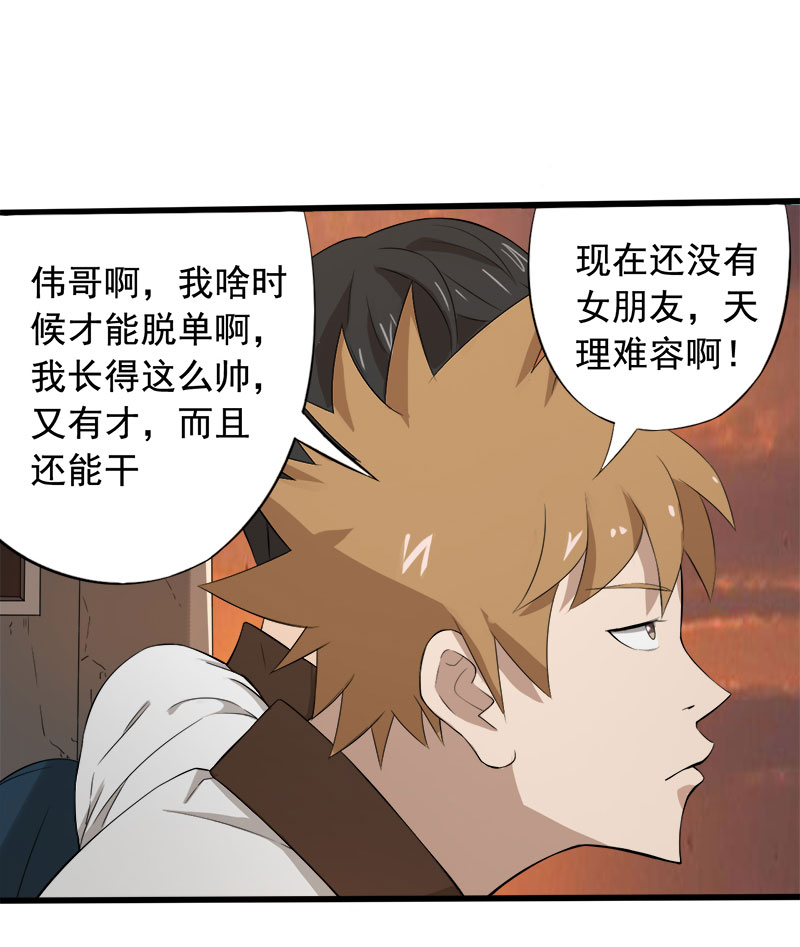 绝望教室漫画,第14章：第一胜出者4图