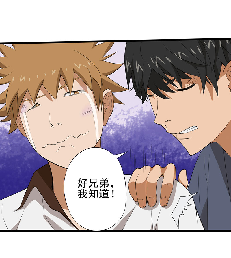 绝望教室漫画,第20章：人心丑恶1图