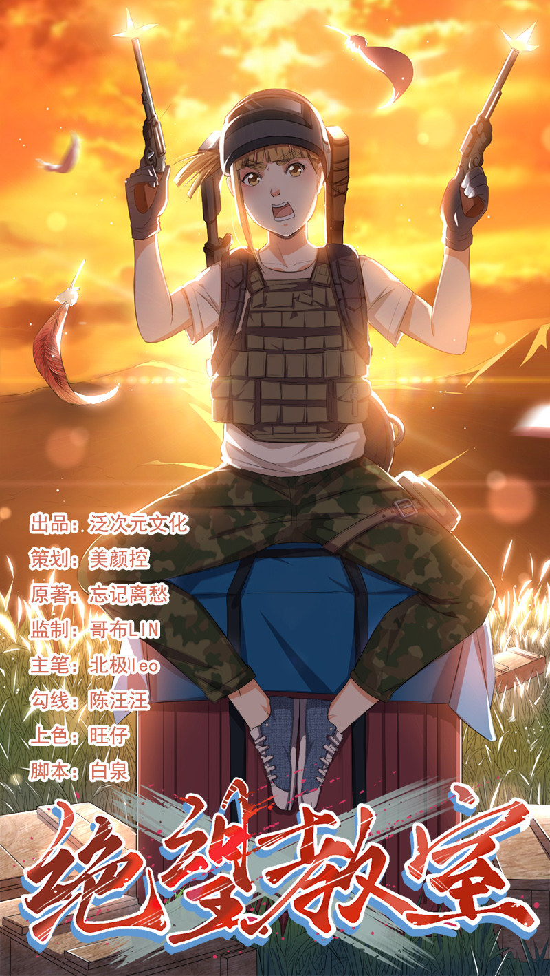 绝望教室有声小说打包下载漫画,第7章：永远走不出的楼梯（上）1图