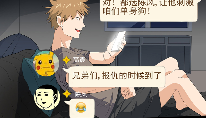 绝望教室电影完整版漫画,第2章：死亡游戏上线了5图