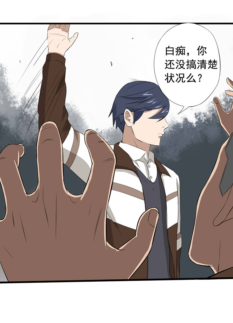 绝望教室漫画,第14章：第一胜出者1图