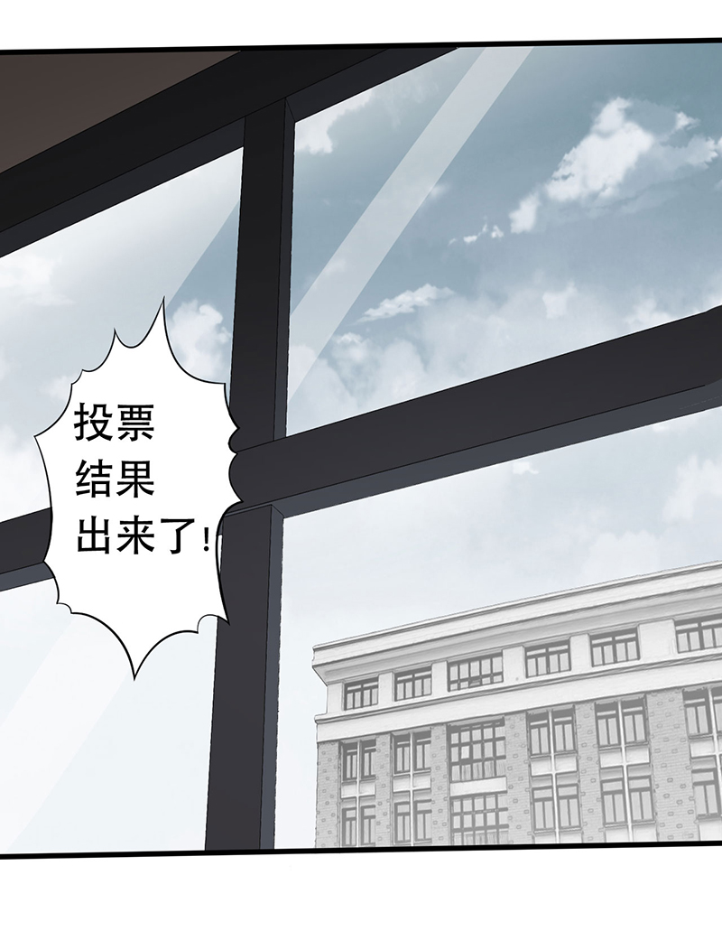 绝望教室漫画,第3章：班级被诅咒了？5图