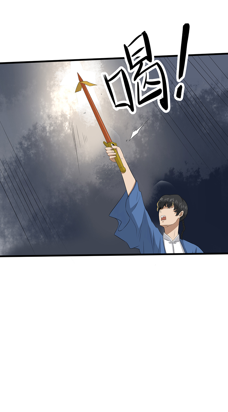 绝望教室漫画,第12章：恐怖死亡4图