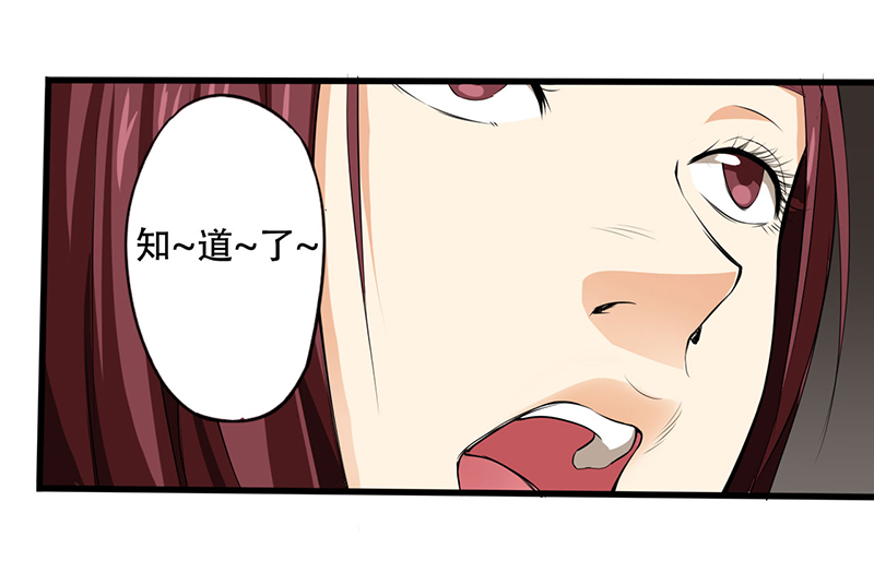 绝望教室动漫免费观看第一季漫画,第3章：班级被诅咒了？4图