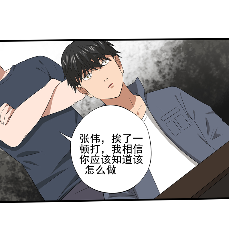 绝望教室有声小说免费听书网漫画,第22章：死亡斗兽棋（2）2图