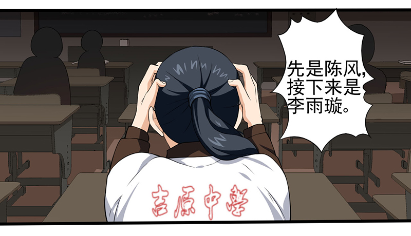 绝望教室动漫免费观看全集漫画,第4章： 调查小组（上）2图