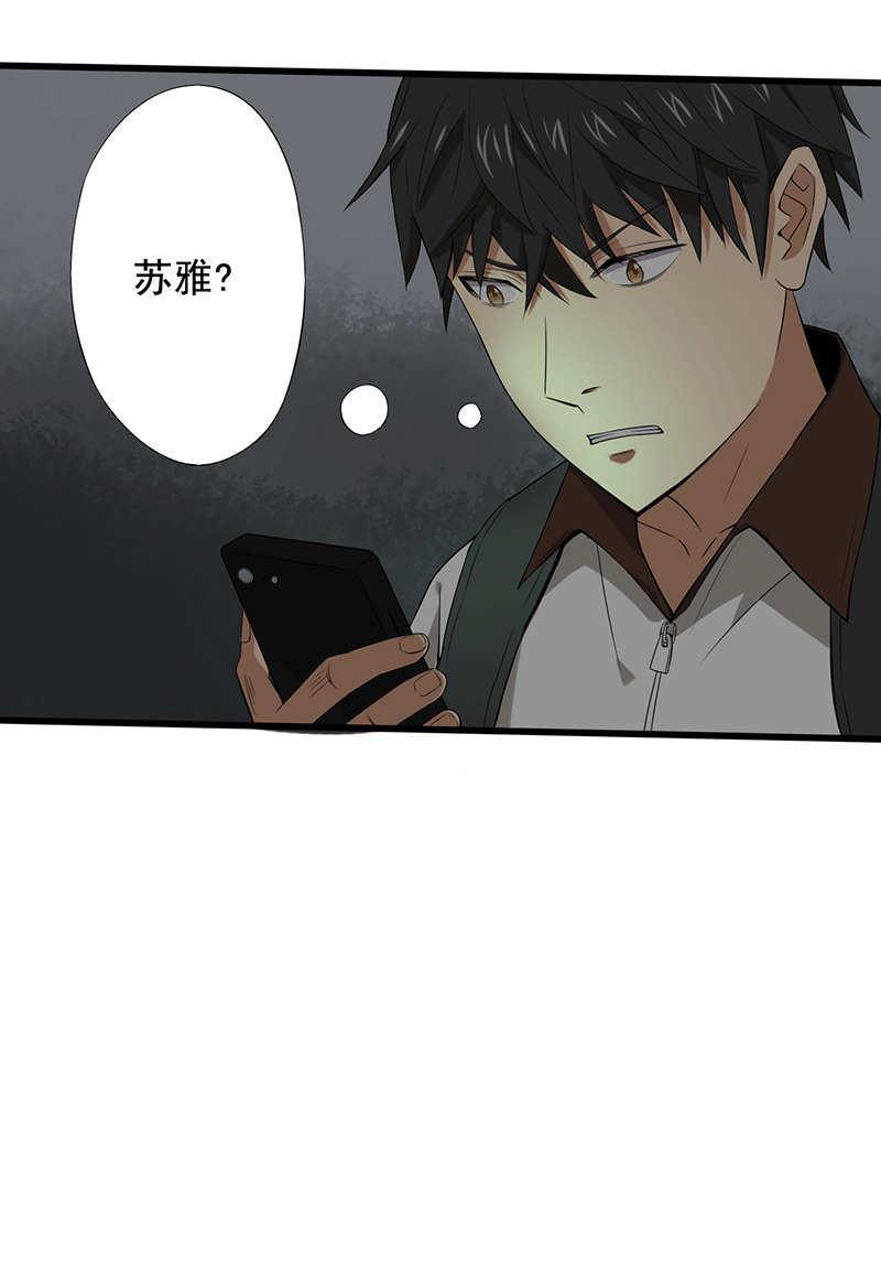 绝望教室动漫免费观看第一季漫画,第16章：仓库决战3图