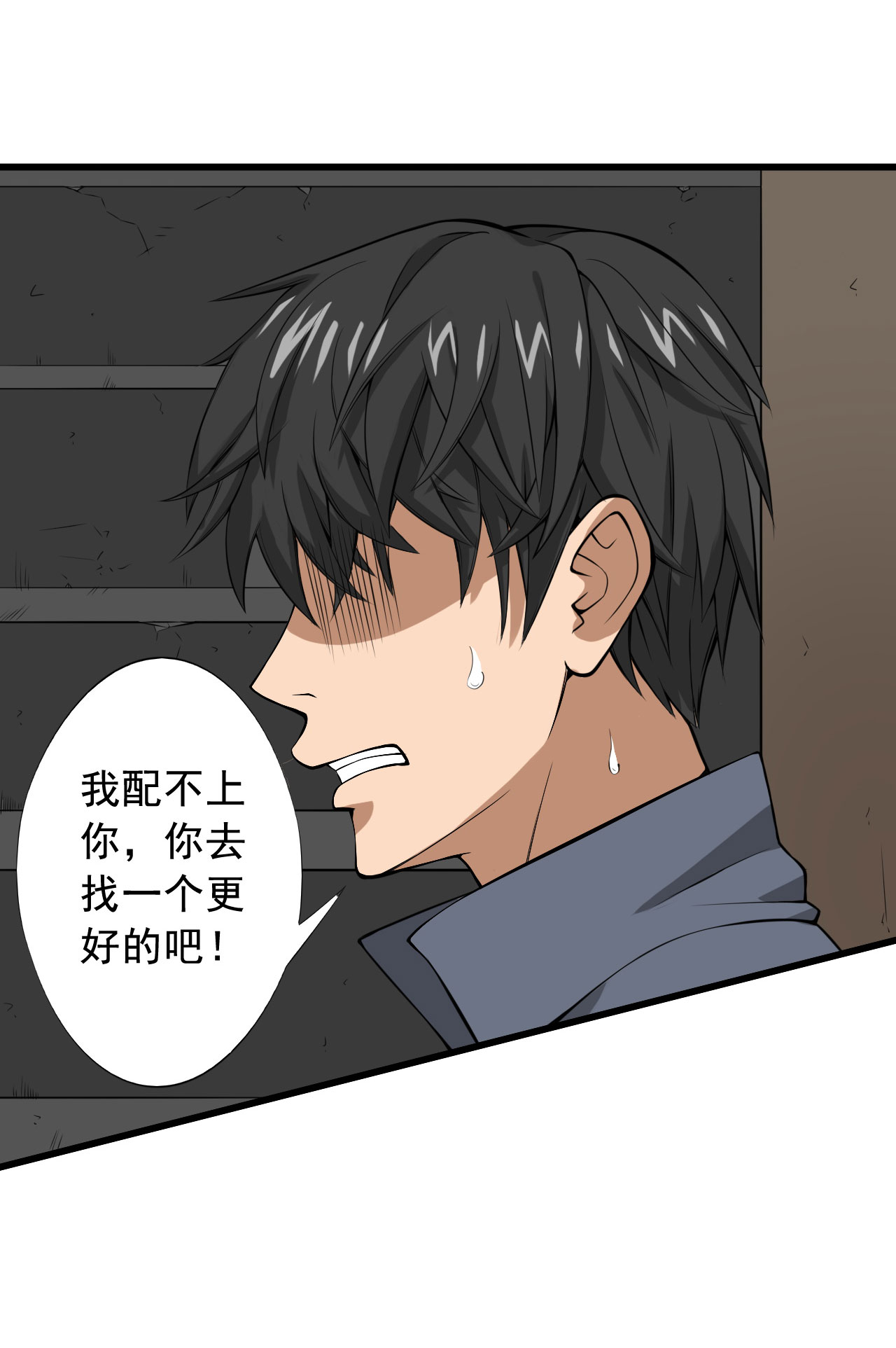 绝望教室漫画,第27章：我莫得感情3图