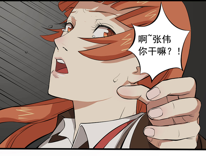 绝望教室动漫免费观看全集漫画,第8章：永远走不出的楼梯（下）5图