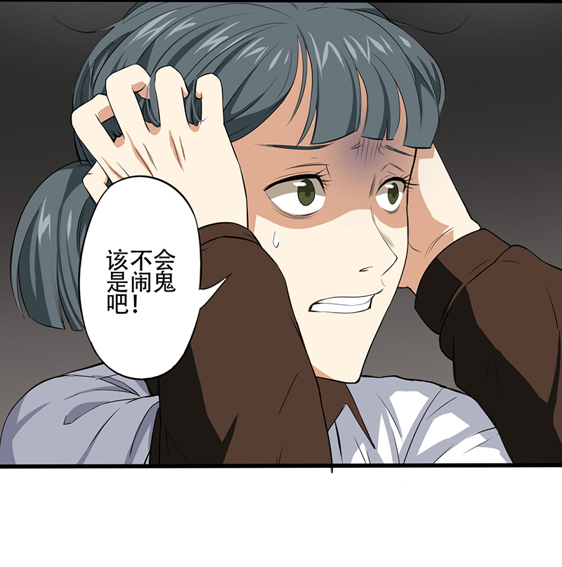 绝望教室漫画,第3章：班级被诅咒了？4图