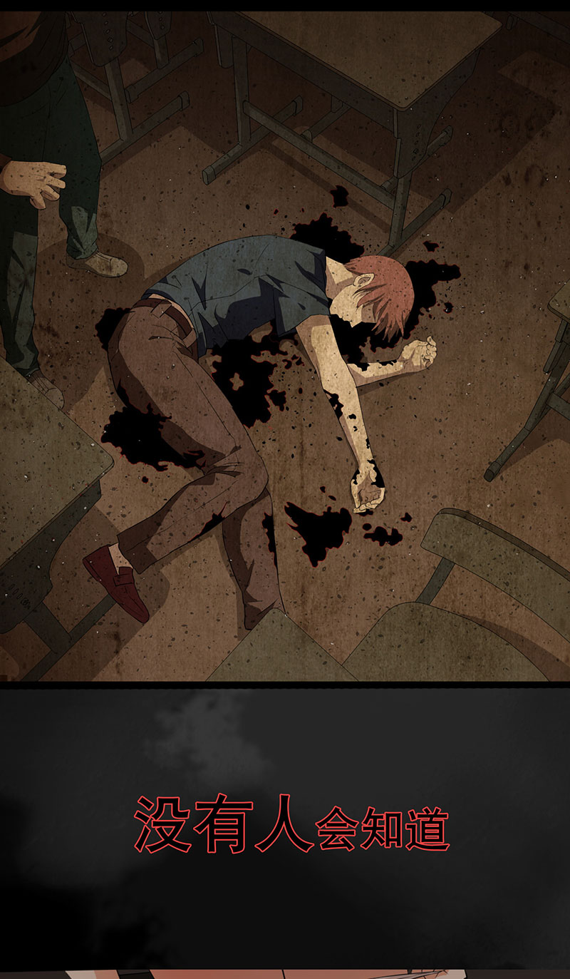 绝望教室漫画,第1章：预告4图