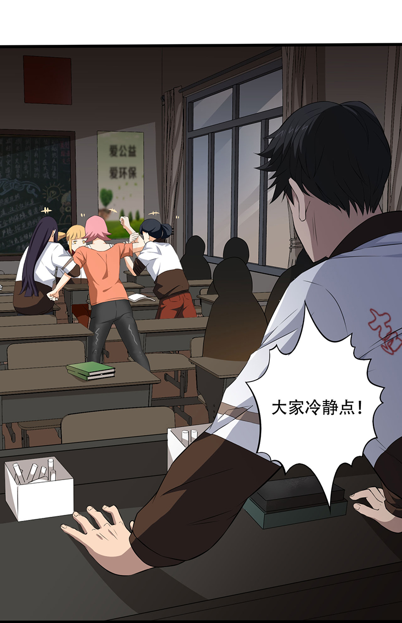 绝望教室动漫免费观看第一季漫画,第4章： 调查小组（上）5图