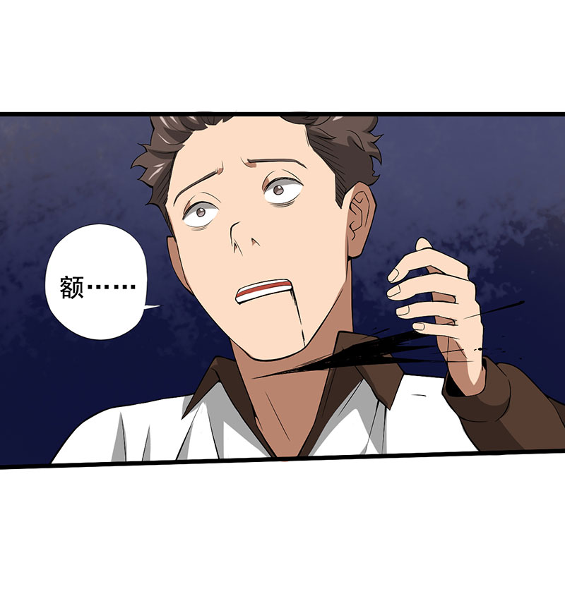 绝望教室漫画,第25章：攻心之战（上）5图