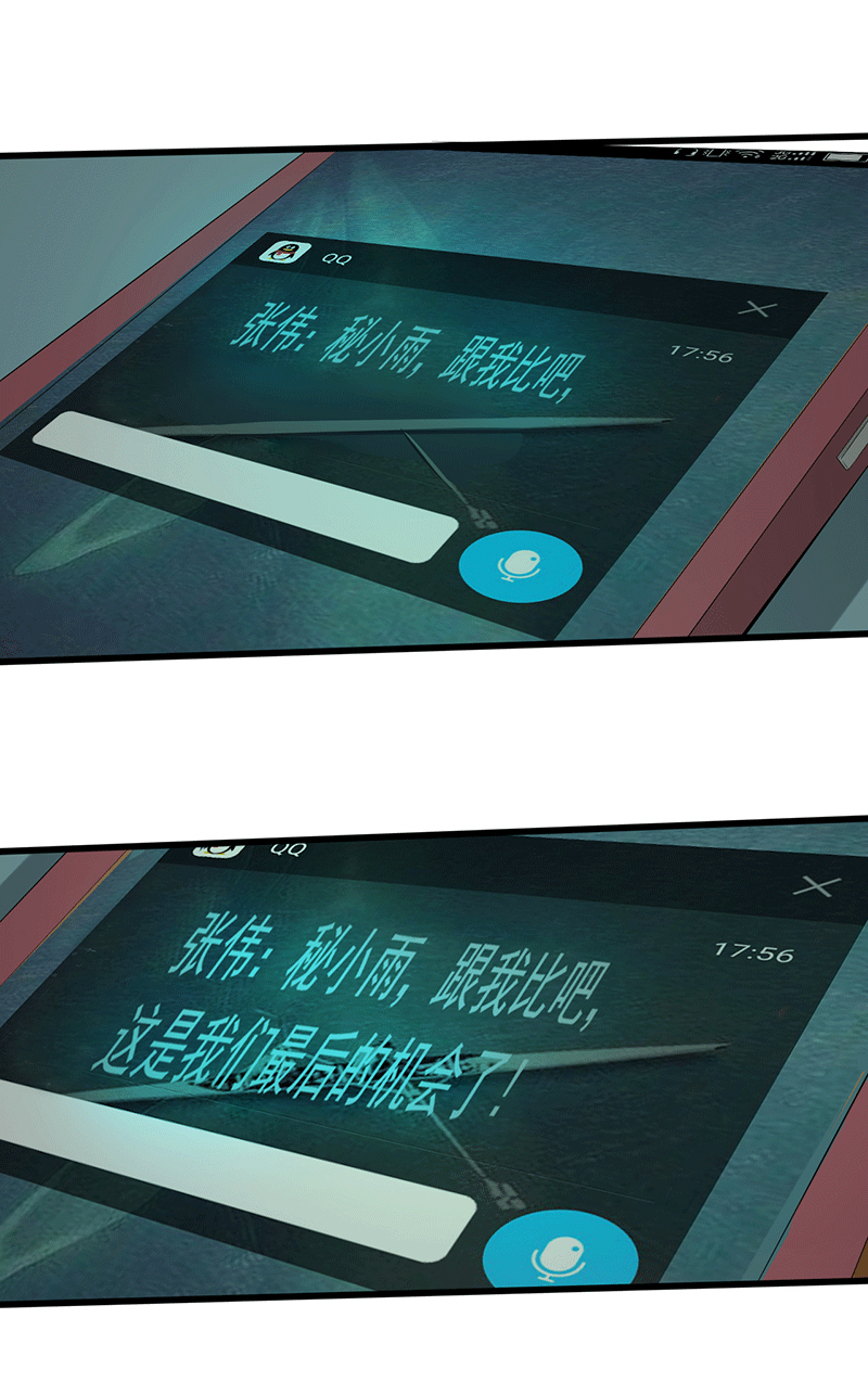 绝望教室有声小说打包下载漫画,第16章：仓库决战4图