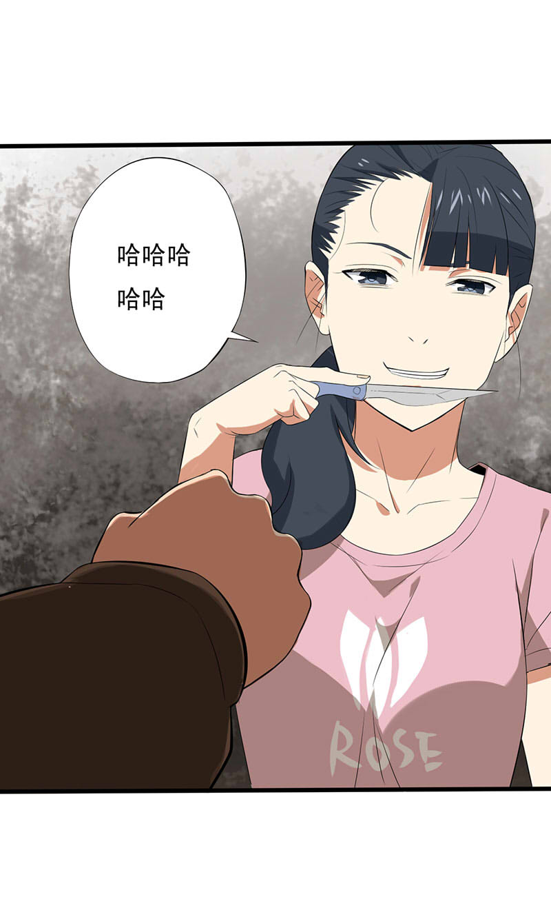 绝望教室漫画,第15章：叶若雪被绑架了！3图