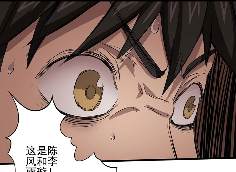 绝望教室有声小说打包下载漫画,第6章：探查消息2图