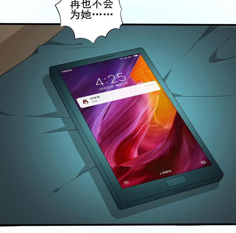 绝望教室电影完整版漫画,第21章：死亡斗兽棋1图