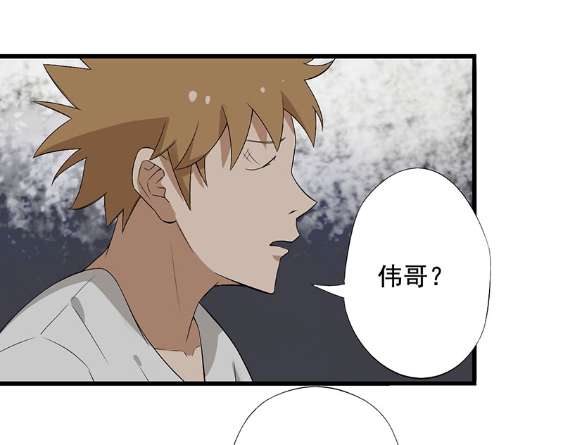 绝望教室漫画,第20章：人心丑恶5图