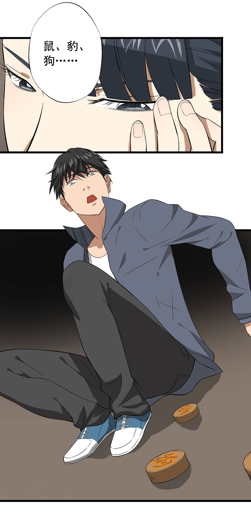 绝望教室免费全本小说在线阅读漫画,第23章：意外3图