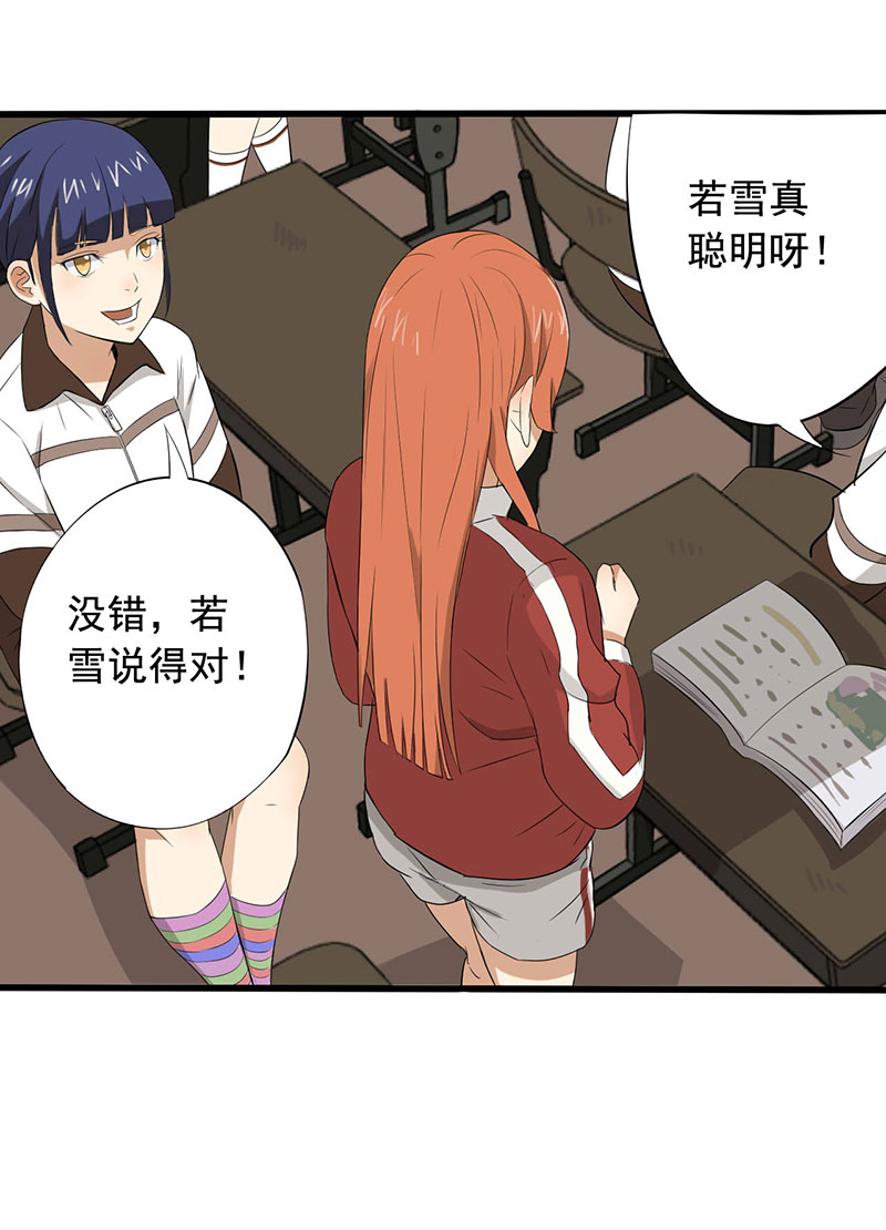 绝望教室动漫免费观看第一季漫画,第13章：夺命猜拳！3图