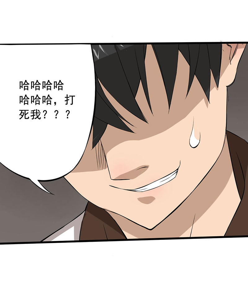 绝望教室小说解说漫画,第9章： 新的游戏3图