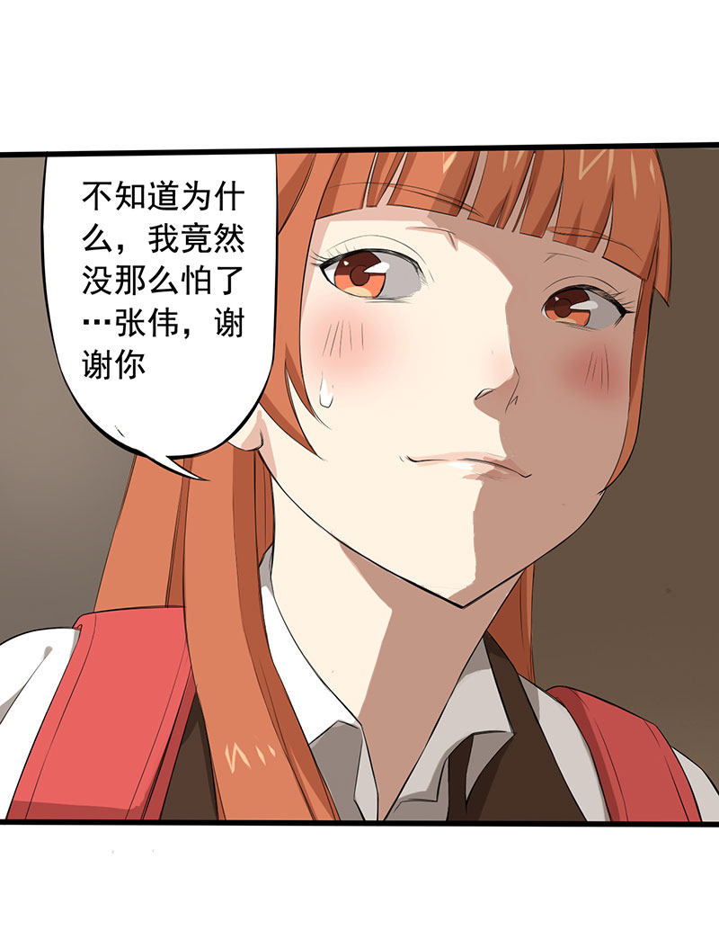 绝望教室小说阅读答案漫画,第9章： 新的游戏3图