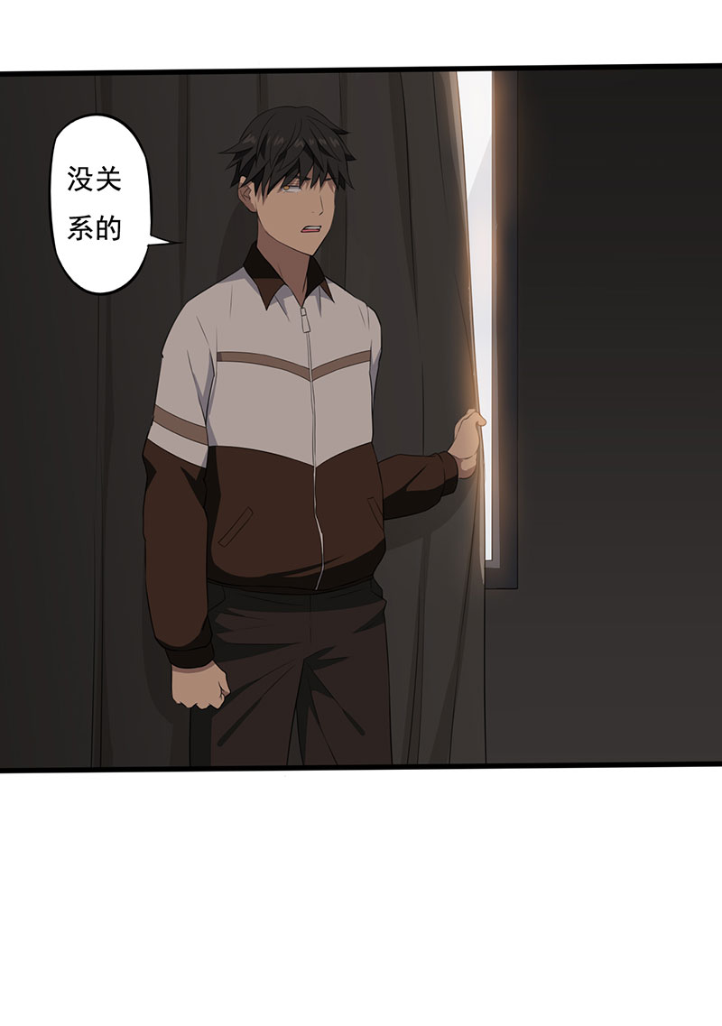 绝望教室小说解说漫画,第5章：调查小组（下）1图