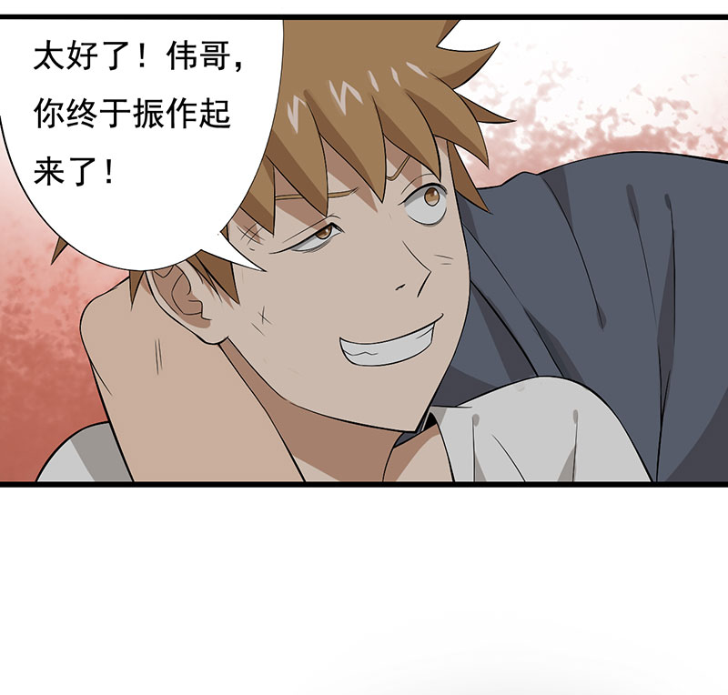 绝望教室漫画,第20章：人心丑恶2图
