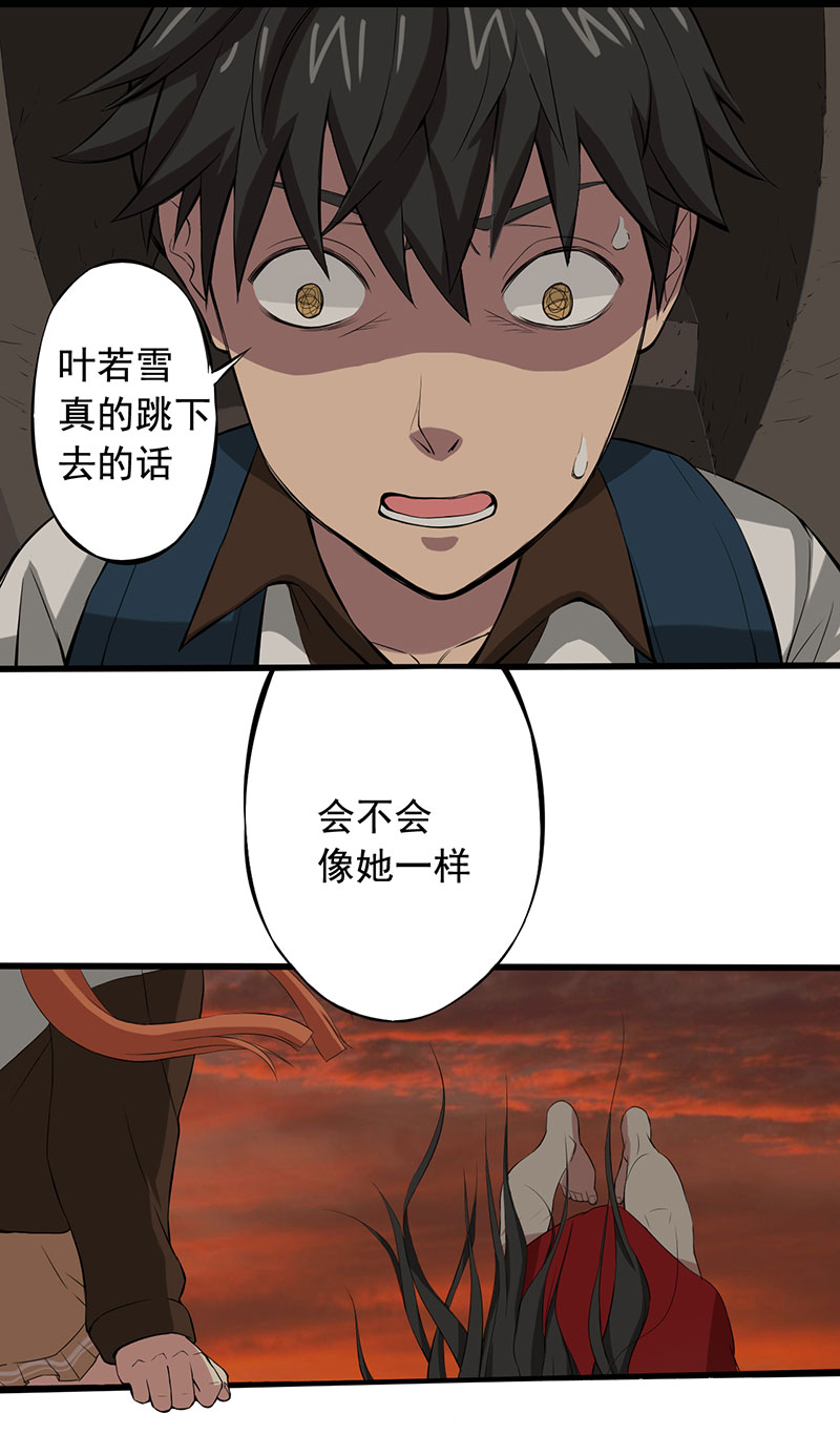 绝望教室动漫免费观看全集漫画,第8章：永远走不出的楼梯（下）1图