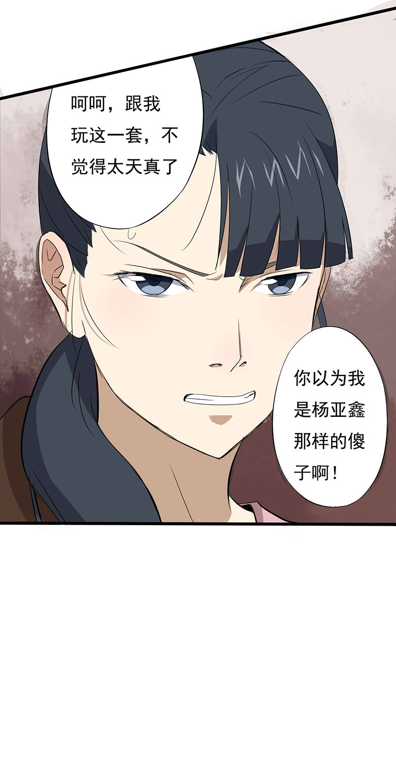 绝望教室漫画,第14章：第一胜出者3图