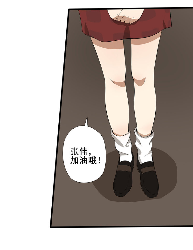 绝望教室小说免费阅读答案漫画,第22章：死亡斗兽棋（2）1图