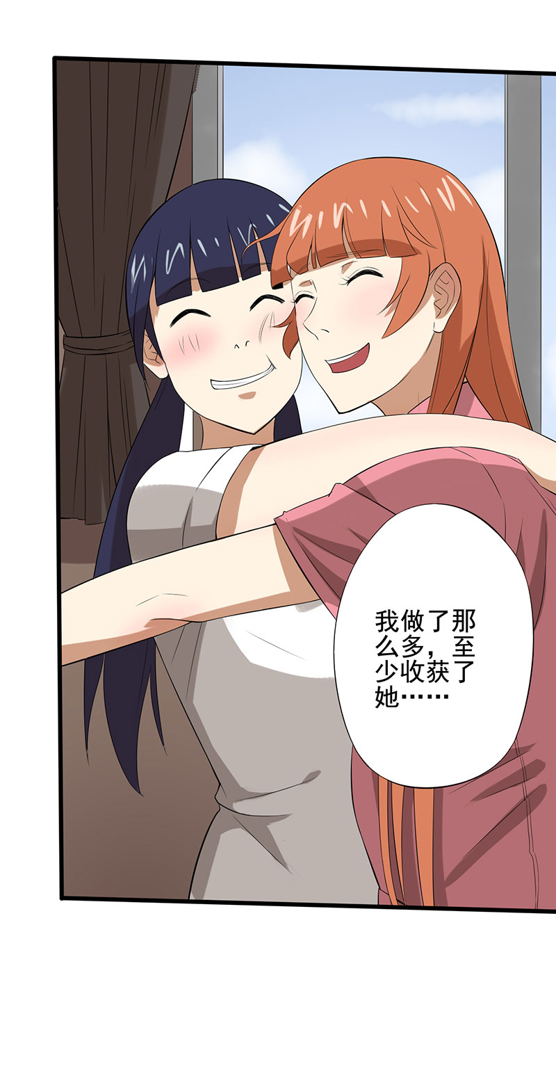 绝望教室全集完整版漫画,第19章：游戏结束了？2图