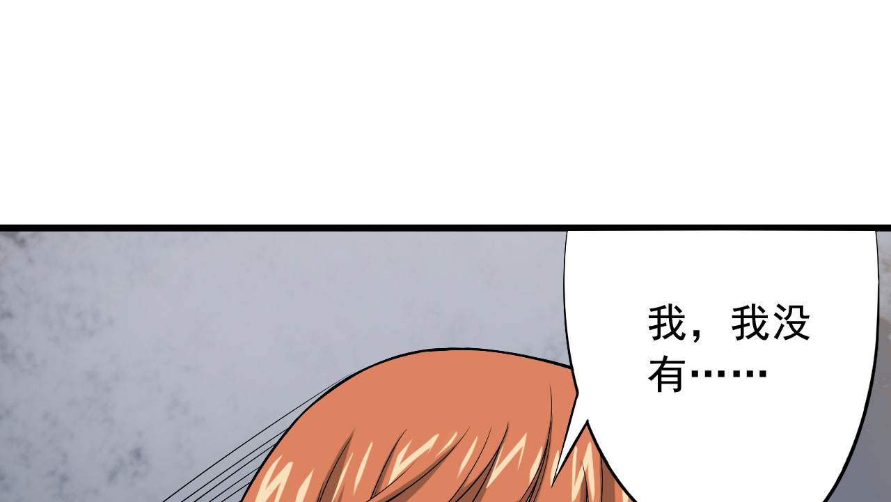 绝望教室漫画,第27章：我莫得感情1图