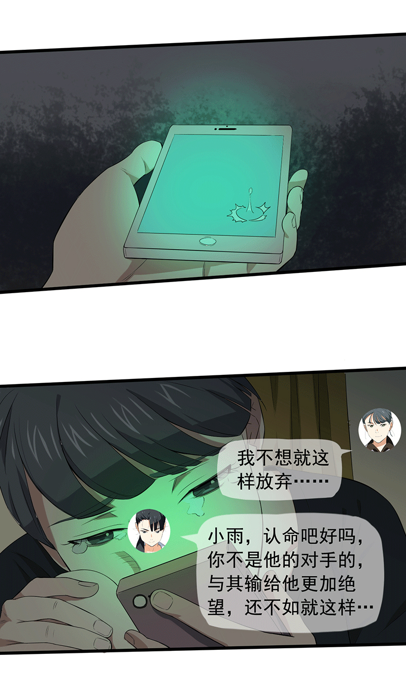 绝望教室有声小说打包下载漫画,第16章：仓库决战2图