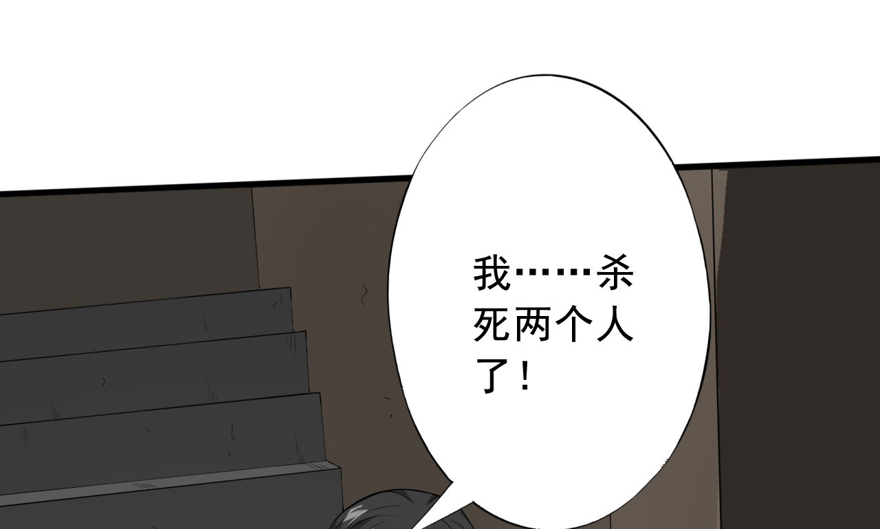 绝望教室有声小说打包下载漫画,第27章：我莫得感情5图