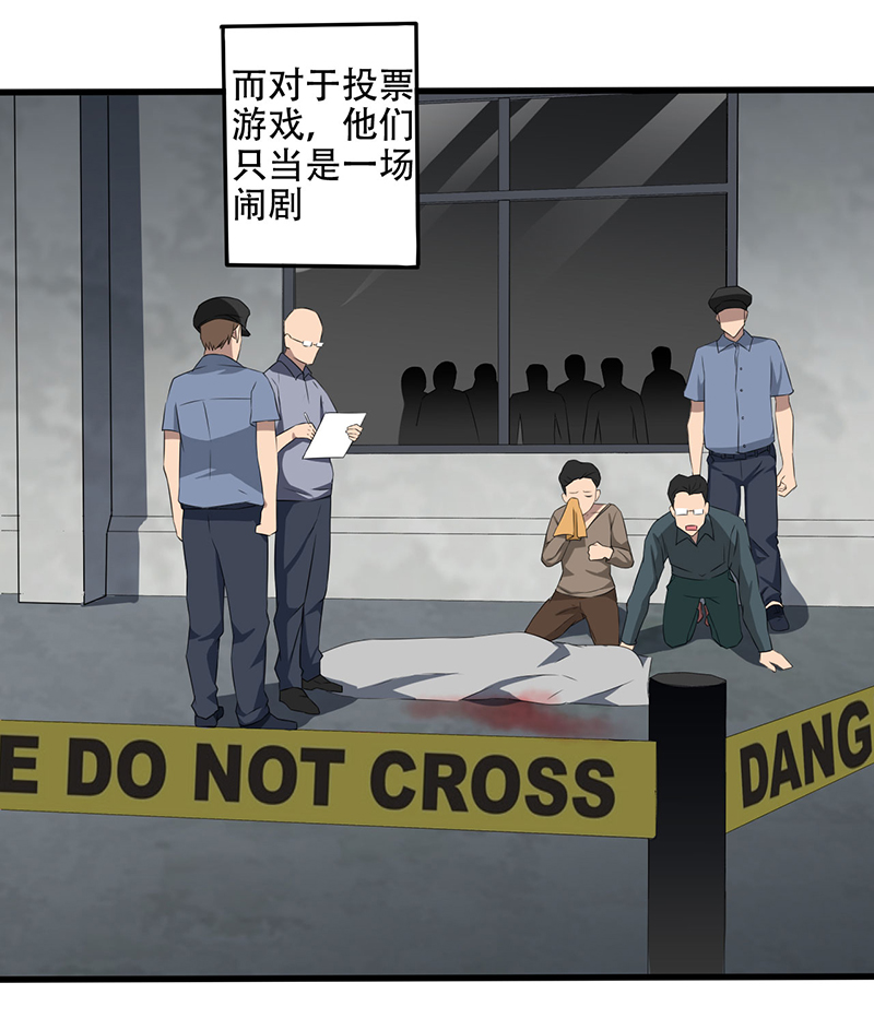 绝望教室动漫免费观看第一季漫画,第4章： 调查小组（上）2图