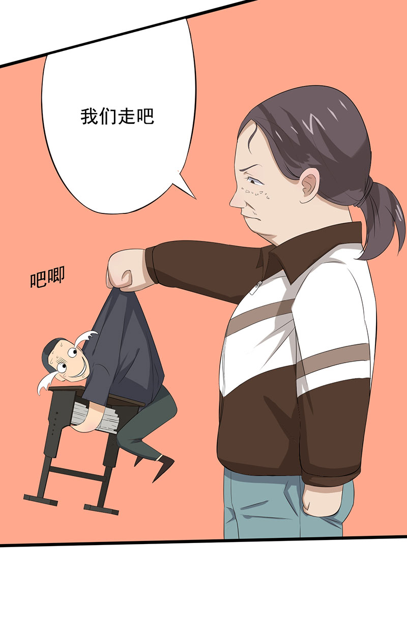 绝望教室小恶魔是谁漫画,第10章：游戏最底层4图