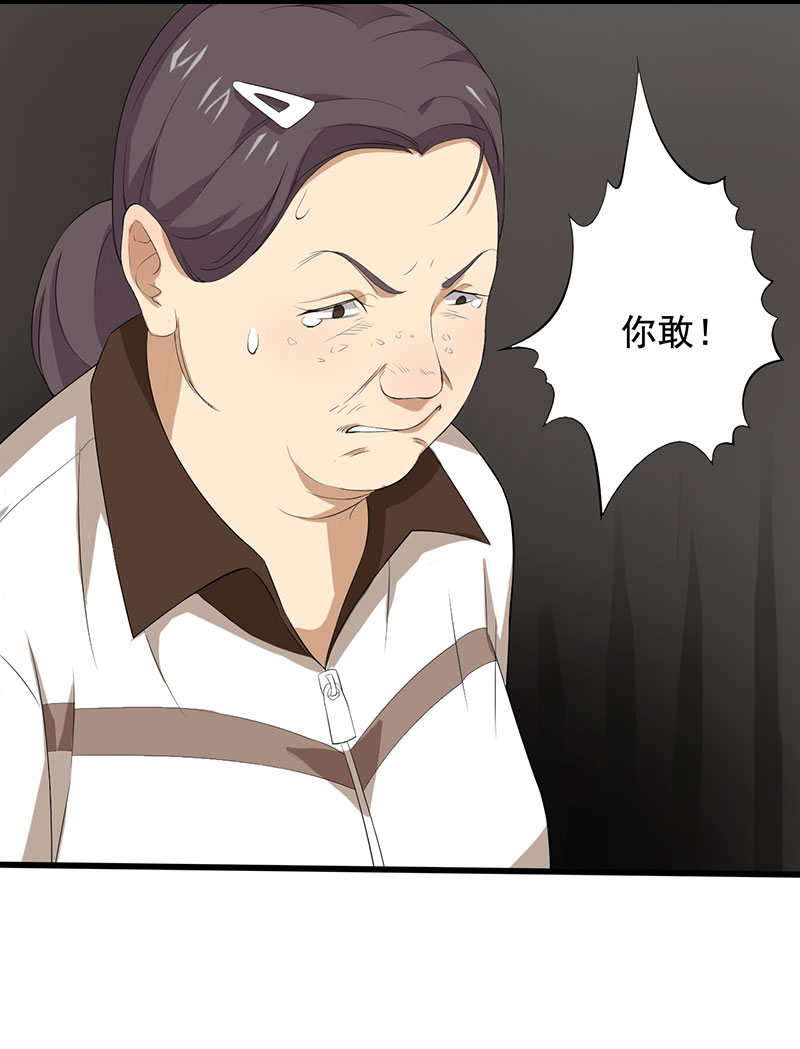 绝望教室漫画,第10章：游戏最底层2图