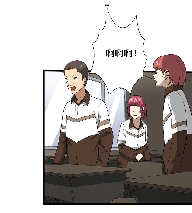 绝望教室漫画,第25章：攻心之战（上）1图