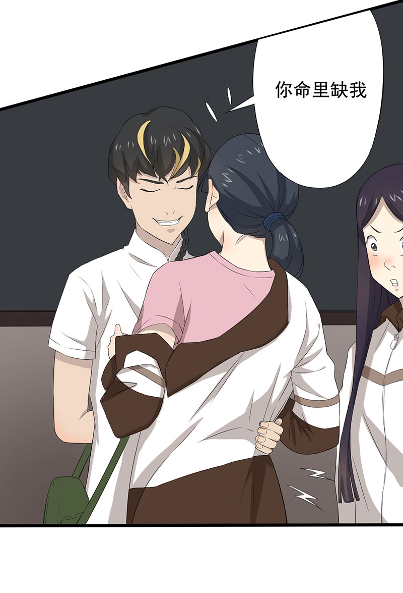 绝望教室小说解说漫画,第11章：道士之死5图