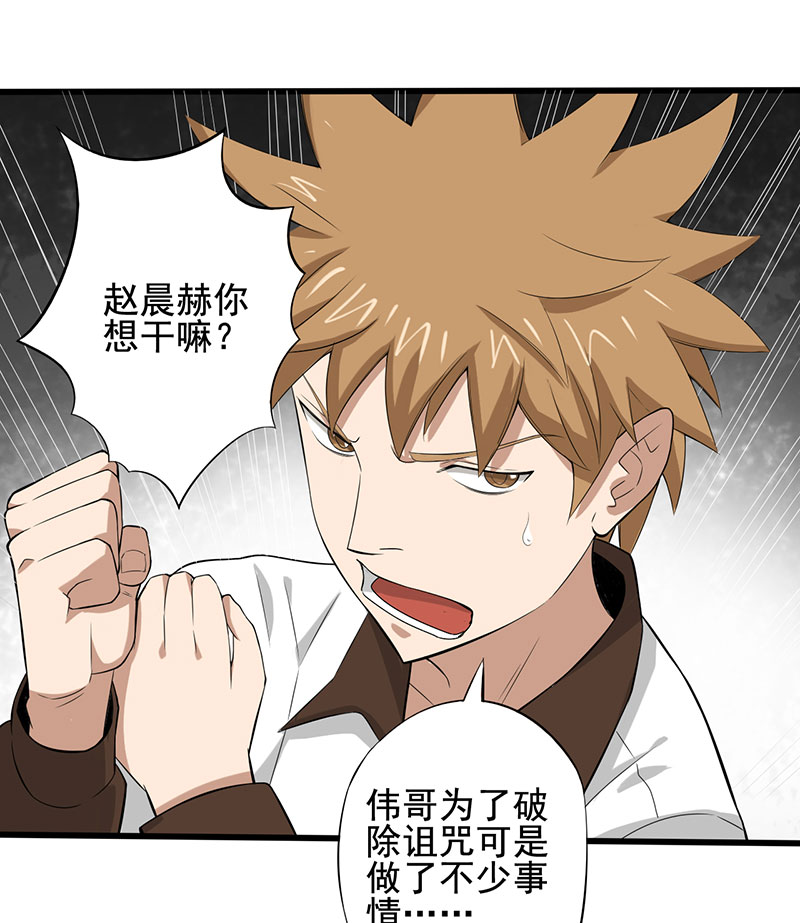 绝望教室全集完整版漫画,第19章：游戏结束了？1图