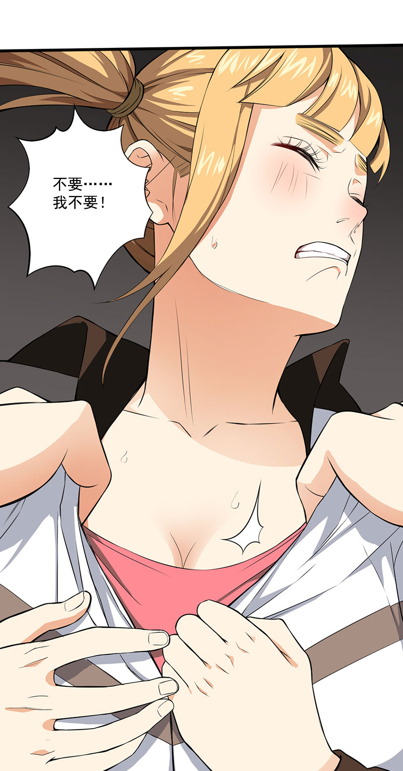 绝望教室漫画,第5章：调查小组（下）5图