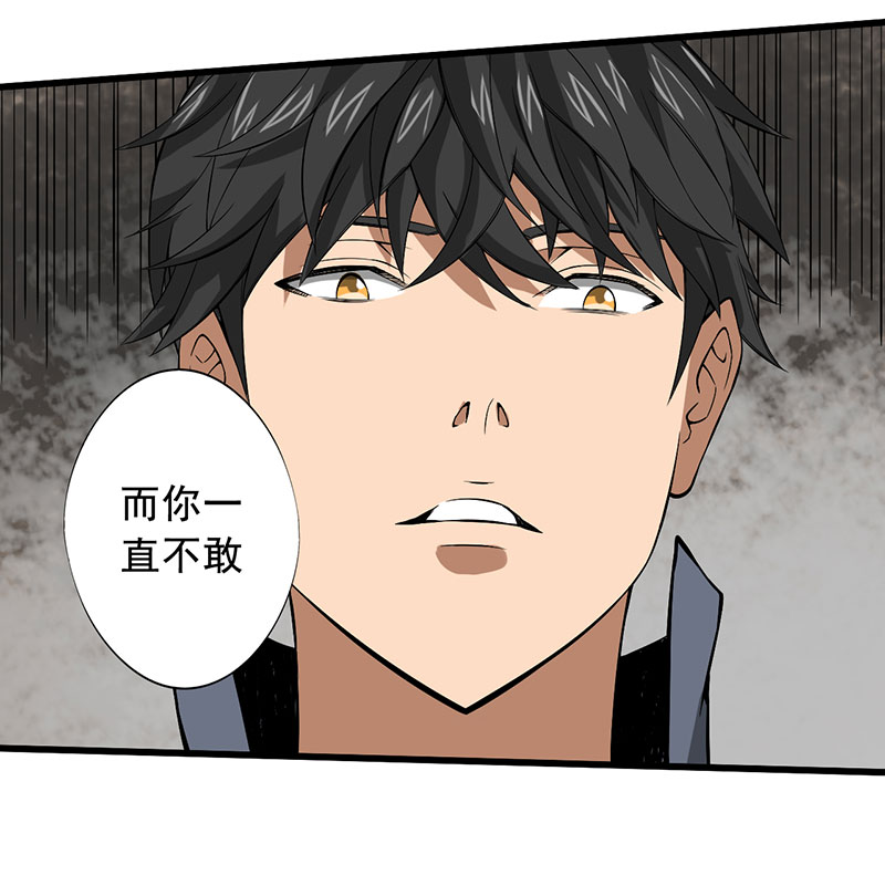 绝望教室同人小说漫画,第26章：攻心之战（下）1图