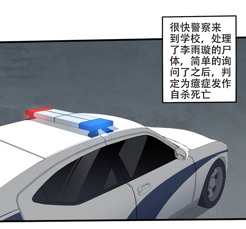 绝望教室动漫免费观看第一季漫画,第4章： 调查小组（上）1图