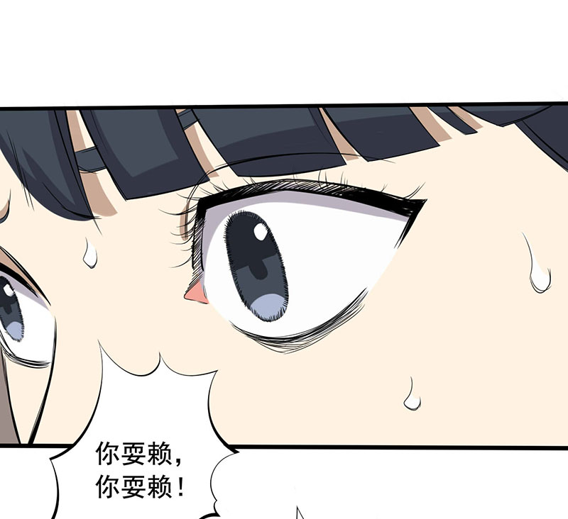 绝望教室漫画,第14章：第一胜出者3图