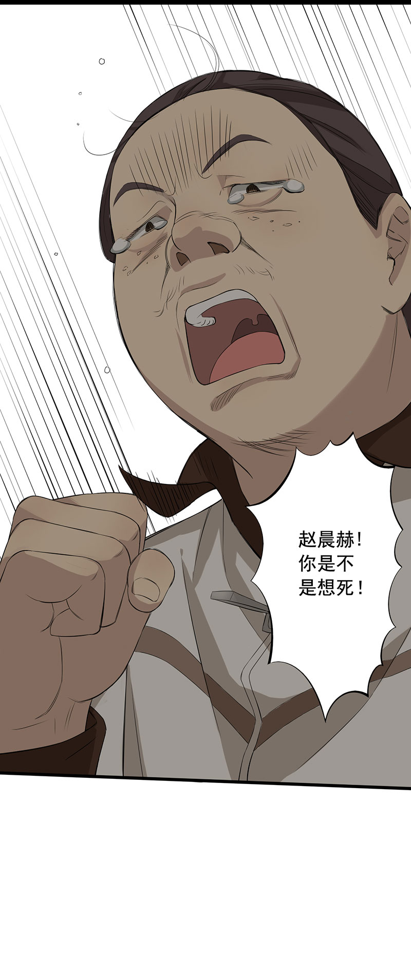 绝望教室小说解说漫画,第9章： 新的游戏5图