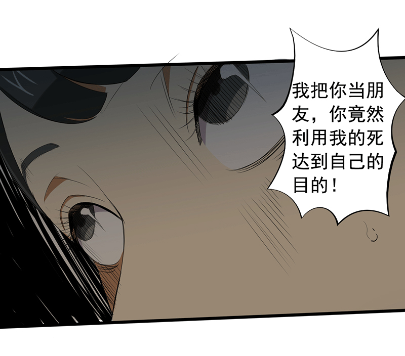绝望教室动漫免费观看第一季漫画,第16章：仓库决战4图
